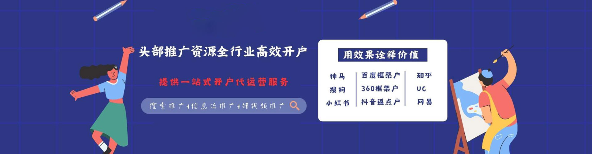东莞百度推广运营