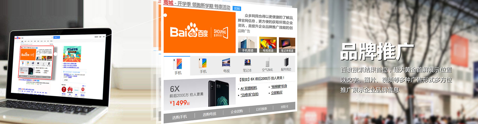 东莞百度包年竞价