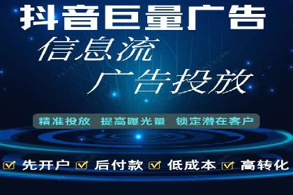 短视频平台信息流广告投放策略的实践与思考